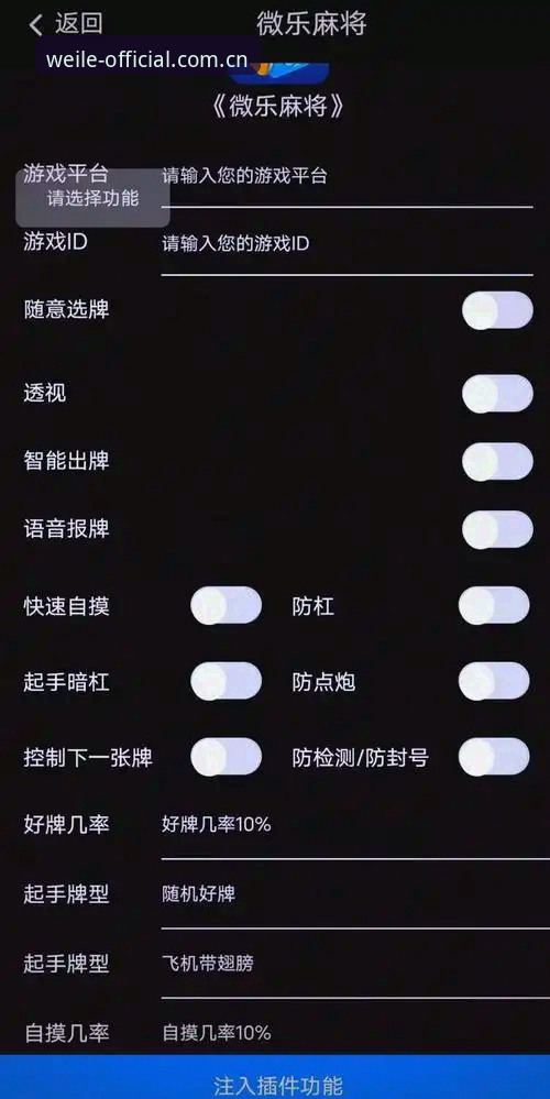 如何高效使用微乐游戏官方入口？一个老编辑的真实评测